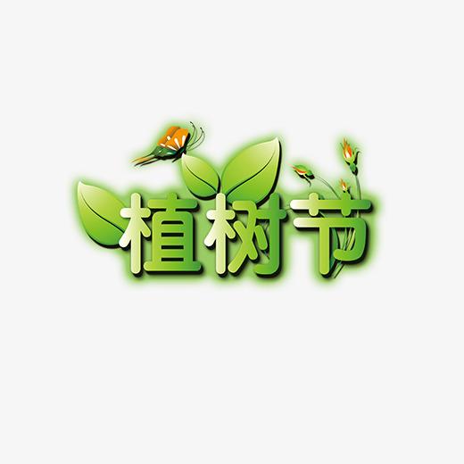 植樹節(jié)|安全卡盤廠家和你，有個(gè)約定